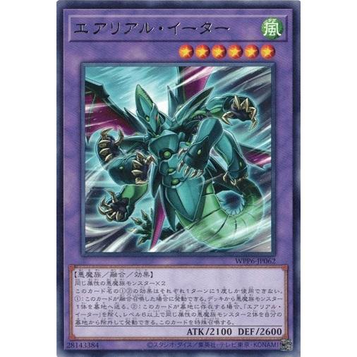 エアリアル・イーター レア WPP6-JP062 WORLD PREMIERE PACK 2025 ...