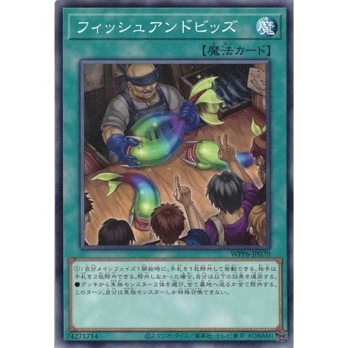 フィッシュアンドビッズ WPP6-JP070 WORLD PREMIERE PACK 2025 遊戯...