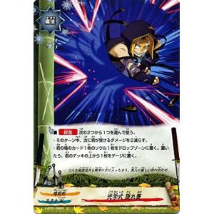 ブシロード 神バディファイト S-UB01/0004 “烈風零式・蒼天” フブキ