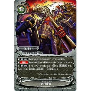 ブシロード バディファイト X-BT01/0089 ボルティング・ナックル (ホロ