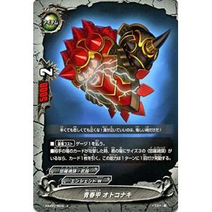 ブシロード バディファイト X-BT01/0022 爆熱太陽竜 バルドラゴン