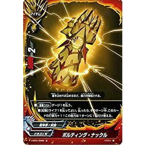 バディファイト X-BT01/0089 ボルティング・ナックル (ホロ) Reborn of Sat...