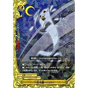 ブシロード バディファイト X-BT02/0036 リムーバル・ヴォイス (ホロ