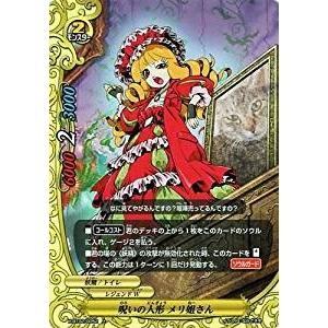 ブシロード バディファイト X-SS03/0037 爆進の角王 バーンノヴァ