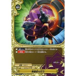 バディファイト S-SP03/0016 Cの支配者 ギアゴッド?“Re：B” (超ガチG