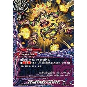 バディファイト S-SP03/0015 大魍魎 ヤミゲドウ“Re：B” (超ガチGレア