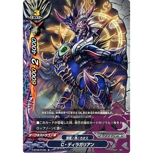 バディファイト X-BT02/0105 C・ディラガリアン (ホロ) カオス・コントロール・クライシ...