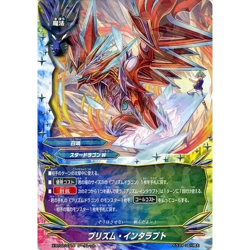 バディファイト X-BT02/0114 プリズム・インタラプト (シークレット) カオス・コントロー...