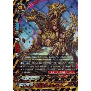 ブシロード バディファイト X-BT03/0057 崩滅槍 天抉り (上) 逆天! 雷