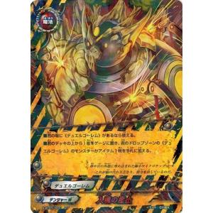 ブシロード バディファイト X-BT03/0054 アーマナイト・リボーンマミー