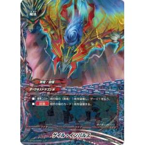 ブシロード バディファイト X-SS02/0035 煉獄騎士団団長 ディミオス