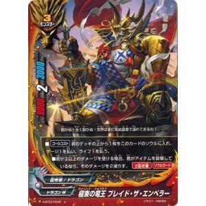 ブシロード バディファイト X2-BT01/0006 超太陽神竜 バルソレイユ