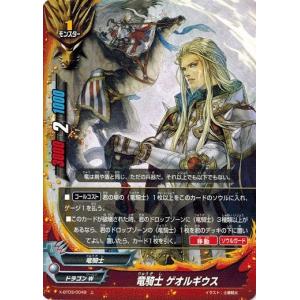 ブシロード バディファイト X-BT03/0021 五角超騎竜 氷結槍のメラク