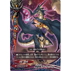 ブシロード バディファイト X2-BT01/0003 贖罪の標 アジ・ダハーカ ダ