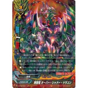 ブシロード バディファイト X-BT04/BR02 天晶竜 アルドアトラ