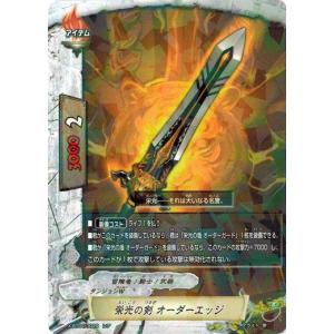 ブシロード バディファイト X-BT04/0036 ミニュアスの宝物庫 -王剣の間