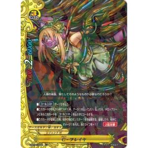 ブシロード バディファイト X-BT04/0064 偽王剣 エッケザックス