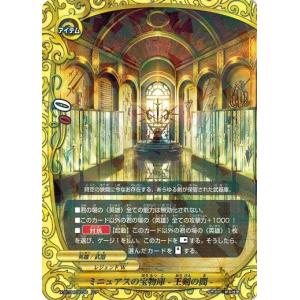 ブシロード バディファイト X-SD01/0001 復活の雷竜 バッツ バッツ