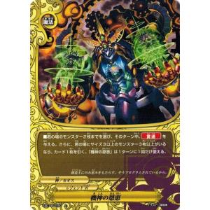 ブシロード バディファイト X-BT04/S001 “降魔王剣” レヴァンティン
