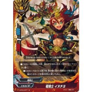 ブシロード バディファイト CP01/S005 竜騎士 エル・キホーテ (究極