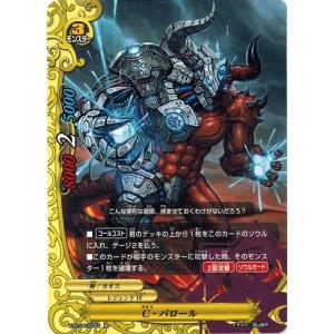 ブシロード バディファイト X-BT04/S001 “降魔王剣” レヴァンティン