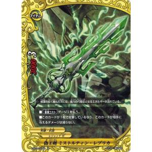 ブシロード バディファイト X-BT04/S001 “降魔王剣” レヴァンティン