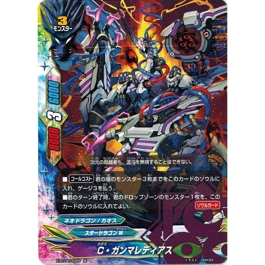 バディファイト X-BT04/0089 C・ガンマレディアス (並) レインボーストライカー