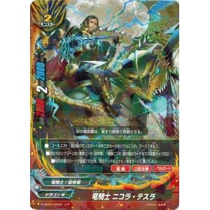ブシロード バディファイト X-SS03/0003 ドラムバンカー・ドラゴンXIV