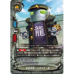 ブシロード バディファイト X-CBT01/S001 轟天覇王竜 バールバッツ