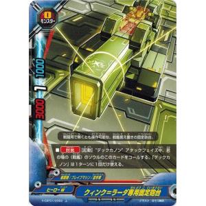 ブシロード バディファイト X-CBT01/0044 雷帝の伝令 (上) 最強バッツ