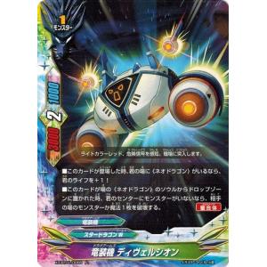 バディファイト　黒白の影王　ムクロ　乙女の怒り！ブレザーフリル　究極レア　3枚 乙女の怒り！ ブレザーフリル カード情報｜カードリスト