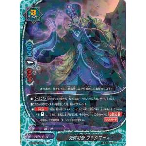 ブシロード バディファイト X-CBT02/S002 “死灰魔導” エルシニアス