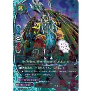 ブシロード バディファイト X-CBT02/0060 群鬼 黄泉軍 (上) 最凶バッツ