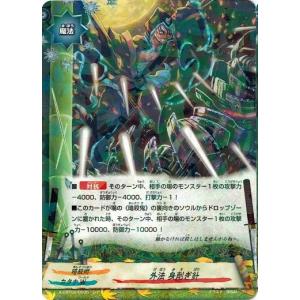ブシロード バディファイト X-CBT01/S001 轟天覇王竜 バールバッツ
