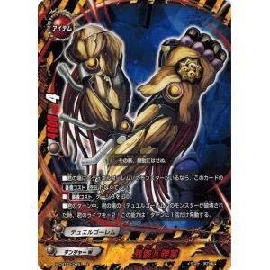 ブシロード バディファイト X-CBT02/0058 C・鬼面斎 (上) 最凶バッツ