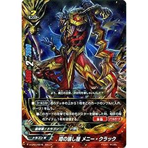 バトルスピリッツ SD66-X01 頂天龍皇ジークフリード・ゼニス (Xレア