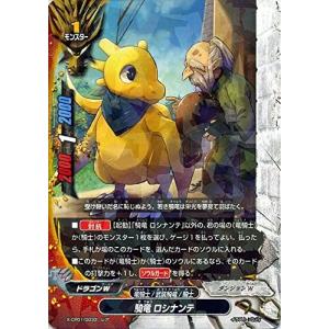 バディファイト X2-SS01/0009 超太陽竜 バルソレイユ(バディレア)/太陽