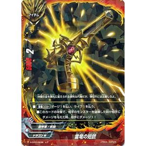 ブシロード 神バディファイト 流冷の氷竜 ロワ・ミセリア (ガチレア