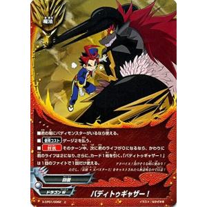 ブシロード バディファイト X-SS02/0035 煉獄騎士団団長 ディミオス