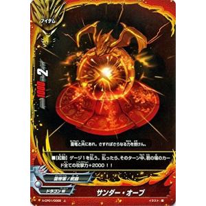 ブシロード バディファイト X-CBT02/0067 偽王剣 ホヴズ・レプリカ (上
