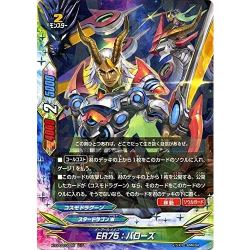 バディファイト X-CP02/0028 ER75：バローズ (レア) むっちゃ!! 100円スタード...