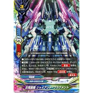 ブシロード バディファイト X-CP02/0008 アトラ“SD” (超ガチレア