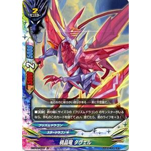 ブシロード バディファイト X2-BT01/0003 贖罪の標 アジ・ダハーカ ダ