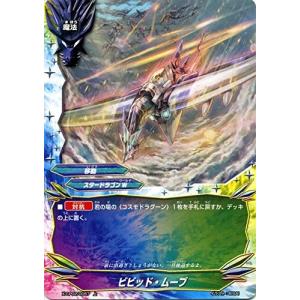 ブシロード バディファイト X-CP02/0008 アトラ“SD” (超ガチレア