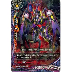 ブシロード バディファイト X-CP03/0023 漆黒印竜 イングウェーム