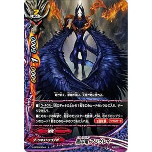 ブシロード バディファイト X-CP03/0023 漆黒印竜 イングウェーム