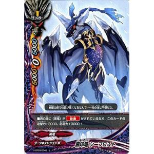 バディファイト X-CP03/0045 黒印竜 シーフロスト (上) よっしゃ!! 100円ダークネスドラゴン