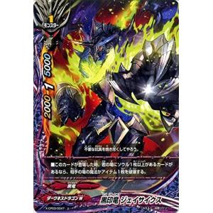 ブシロード バディファイト X-CP03/BR03 終焉世界の魔竜神 アジ