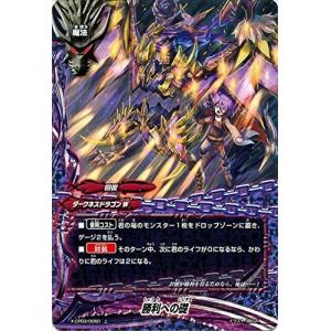 ブシロード バディファイト X-CP01/BR02 必殺の型 バルドラゴン