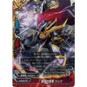 ブシロード バディファイト X-SD01/0001 復活の雷竜 バッツ
